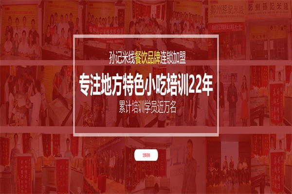 孫貫闖孫記米線