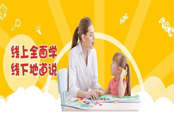 愛英奇國際少兒英語