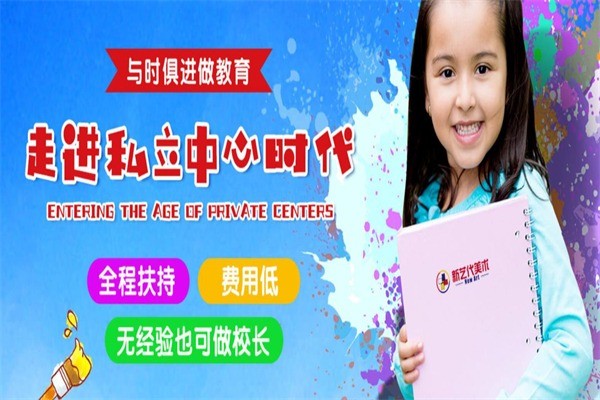 新藝代美術(shù)培訓(xùn)