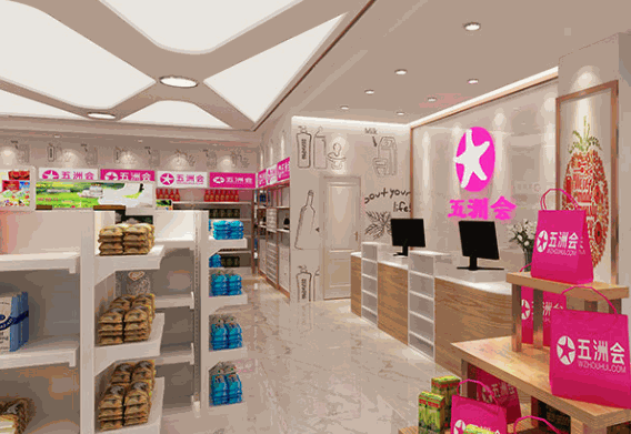 五洲會全球購精品生活館