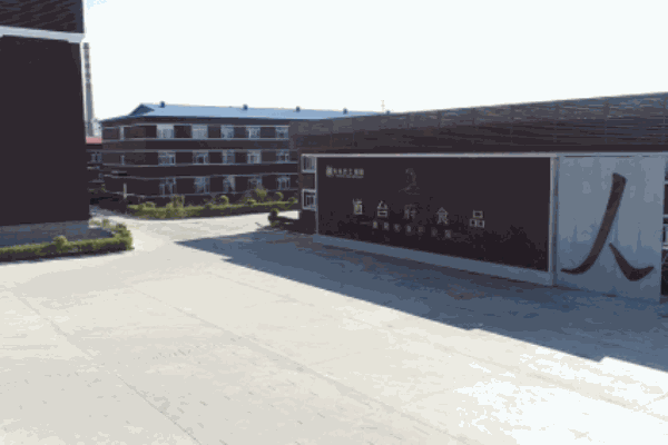 道臺(tái)府熟食