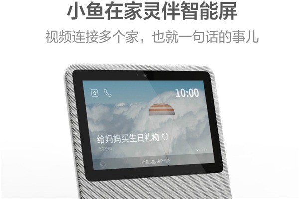 小魚在家智能機(jī)器人