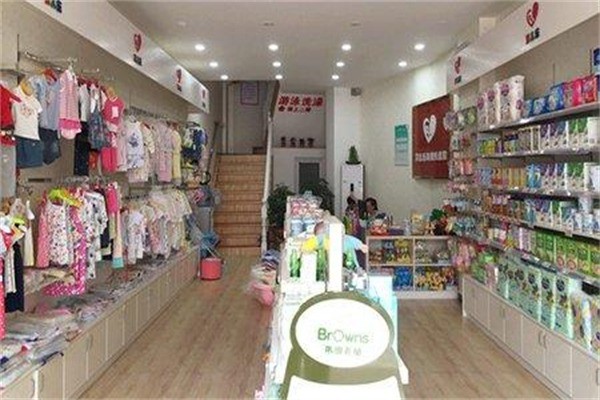 愛宇寶貝母嬰用品生活館