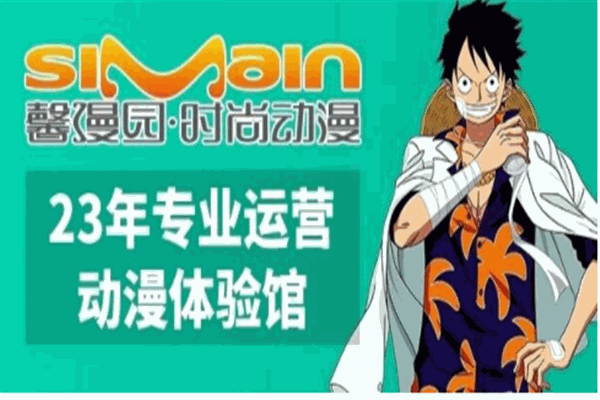 馨漫園動(dòng)漫