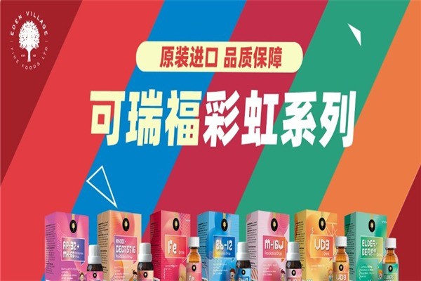 卜瑞塔嬰兒食品