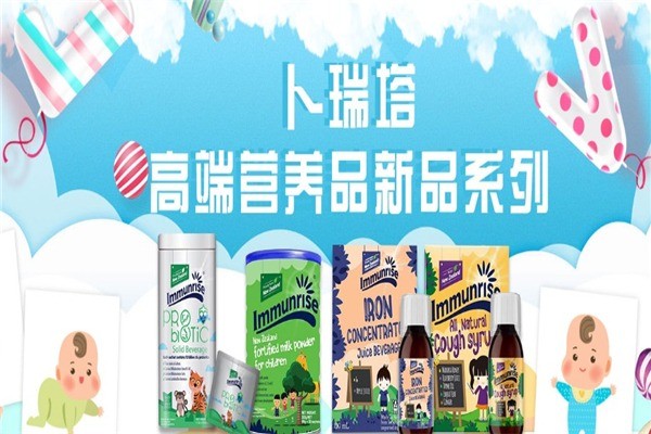 卜瑞塔嬰兒食品