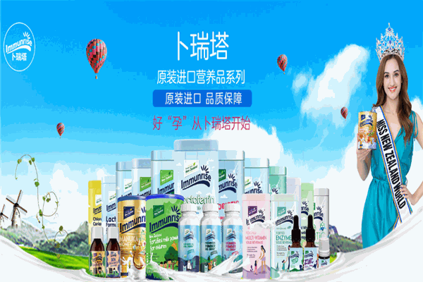 卜瑞塔嬰兒食品