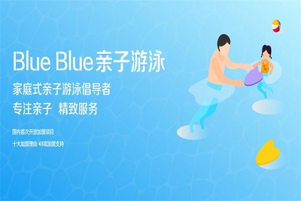 卜魯卜魯親子游泳中心