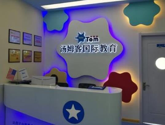 湯姆客跨學科英語