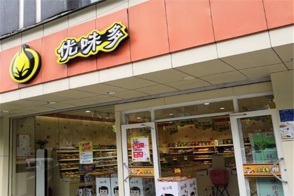 優(yōu)味多休閑食品