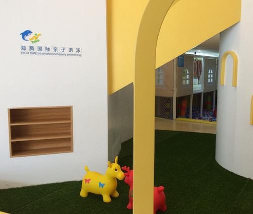 海騰國際親子游泳中心