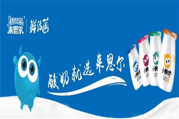來(lái)思爾乳業(yè)