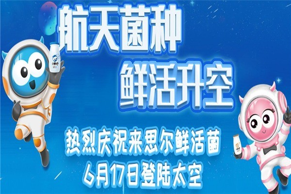 來(lái)思爾乳業(yè)