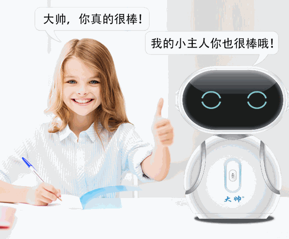 馬識(shí)圖兒童教育機(jī)器人