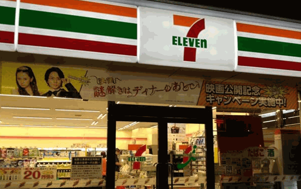7-Eleven便利店