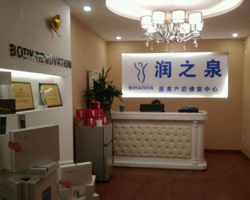 潤之泉產(chǎn)后修復(fù)