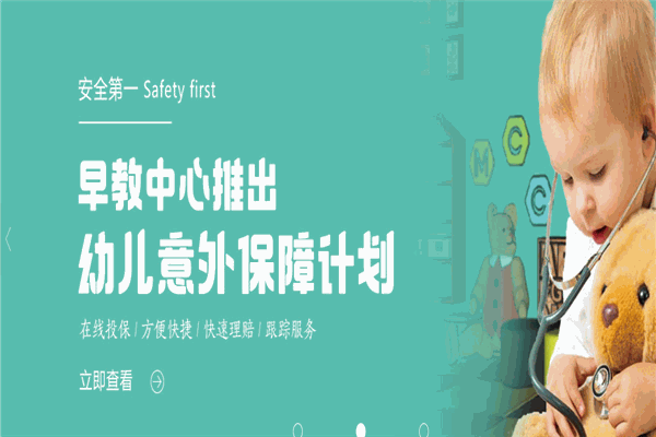 麥迪森親子早教