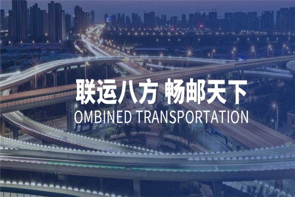 聯(lián)郵物流