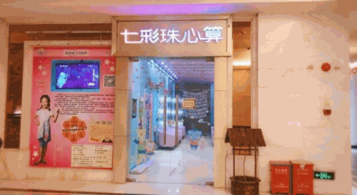 嘟嘟七彩珠心算