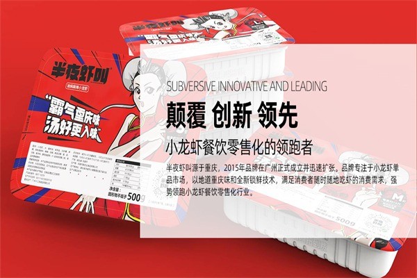 半夜蝦叫小龍蝦