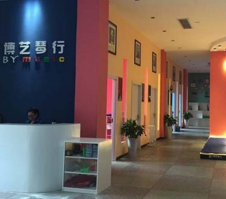 博藝琴行
