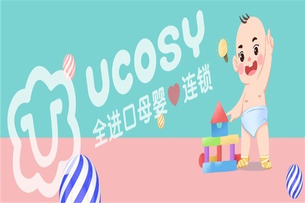 優(yōu)可齊母嬰用品