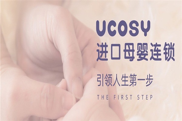 優(yōu)可齊母嬰用品