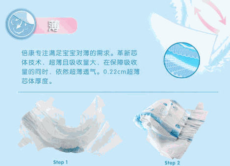 邦知寶嬰兒紙尿褲