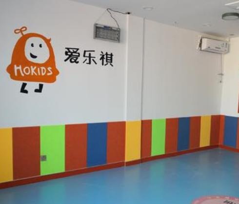 愛樂祺國際早教中心