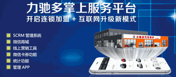 力馳多汽車養(yǎng)護中心