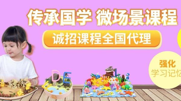 龍喵新語微場景手工體驗館