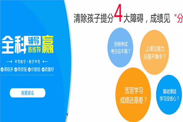 開智數(shù)學(xué)