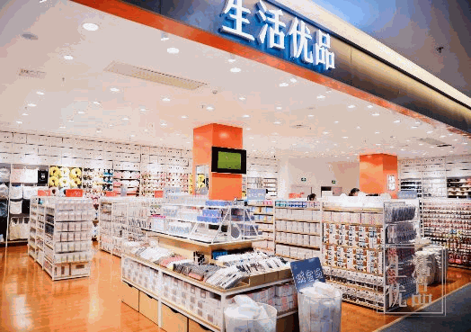 生活優(yōu)品