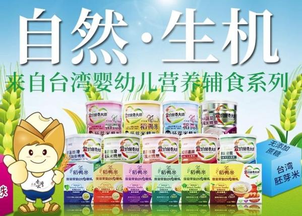 愛的營(yíng)養(yǎng)大師