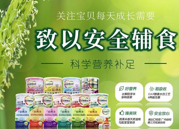 愛的營(yíng)養(yǎng)大師