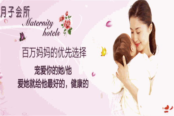 金果園月子會(huì)所