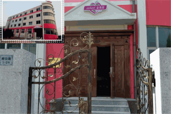 金果園月子會(huì)所