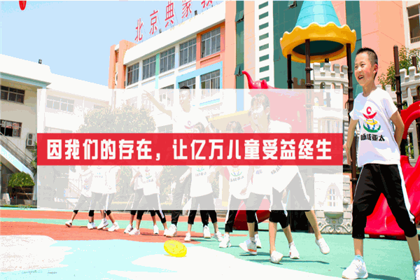 詠威亞太體智能教育