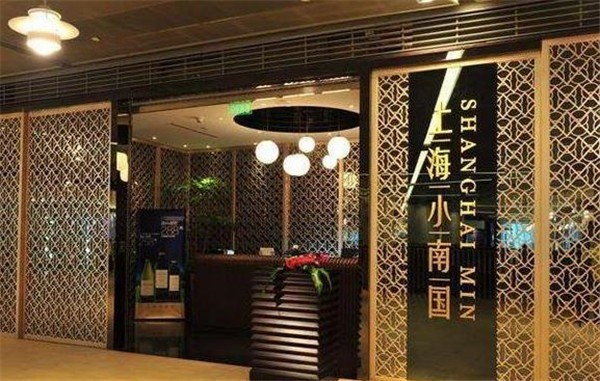 上海小南國(guó)