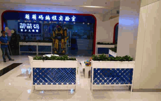 萌萌碼青少兒編程