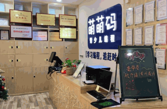 萌萌碼青少兒編程