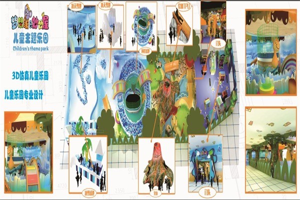 夢想家妙妙屋兒童樂園