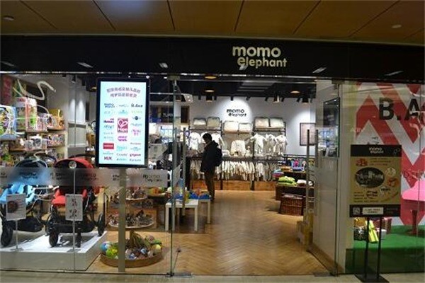 萌萌樂(lè)母嬰店