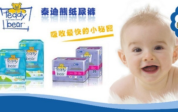 泰迪熊紙尿褲