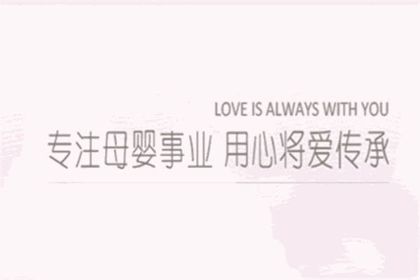 飛樂比母嬰用品