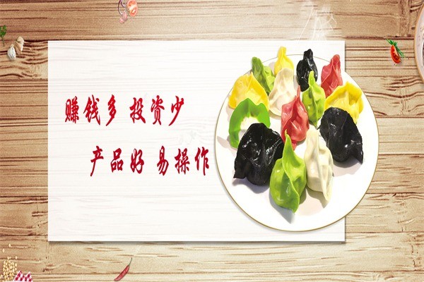 百餃匯自助水餃