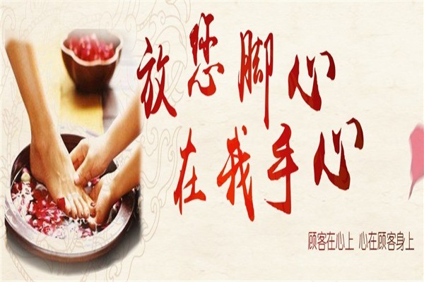 夏時(shí)根修腳坊