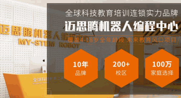 邁思騰機(jī)器人編程