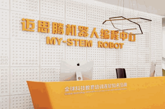 邁思騰機(jī)器人編程