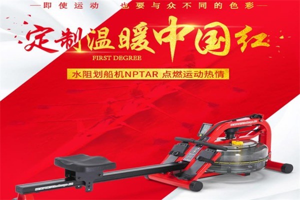 好家庭健身器材